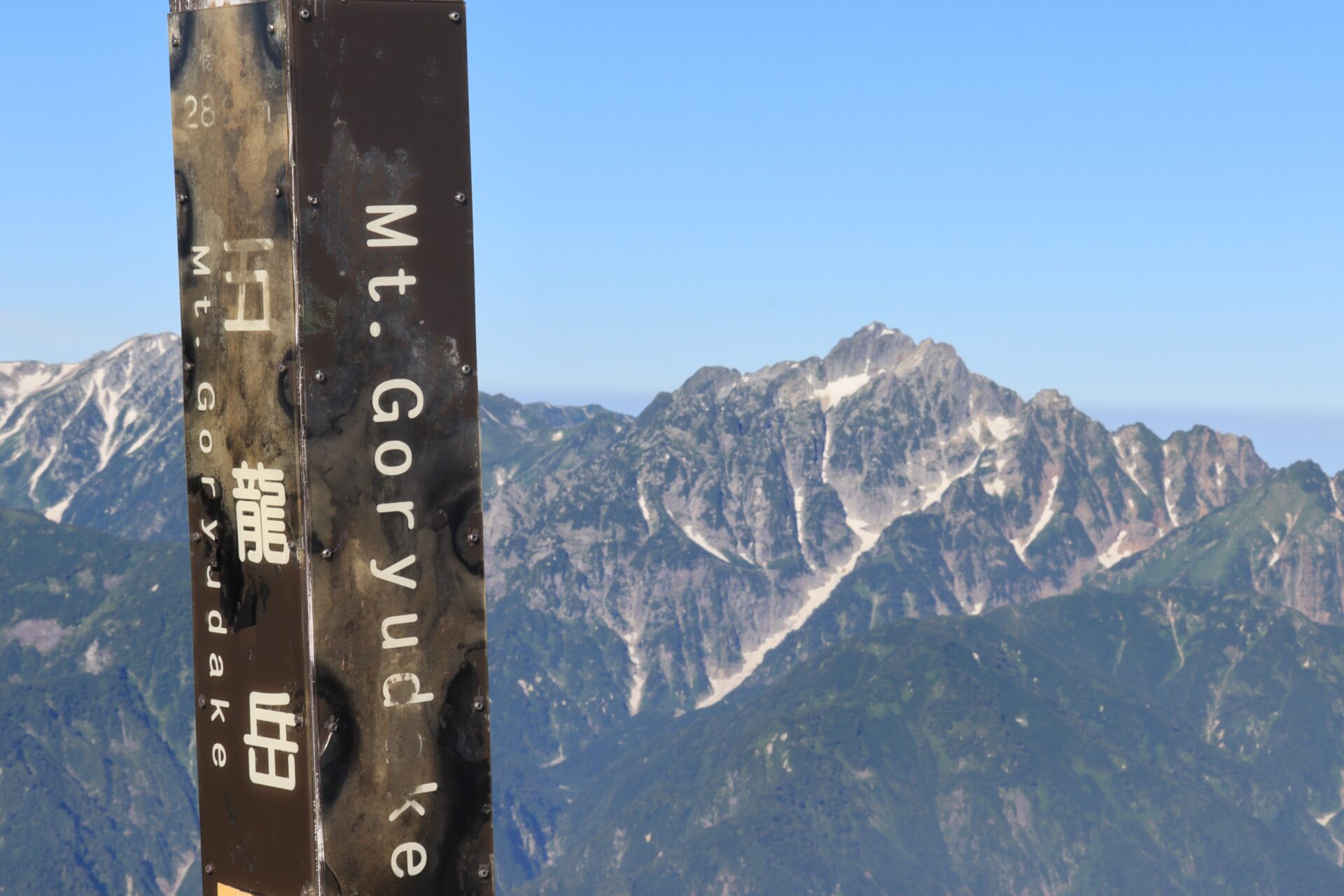 五竜岳と剱岳