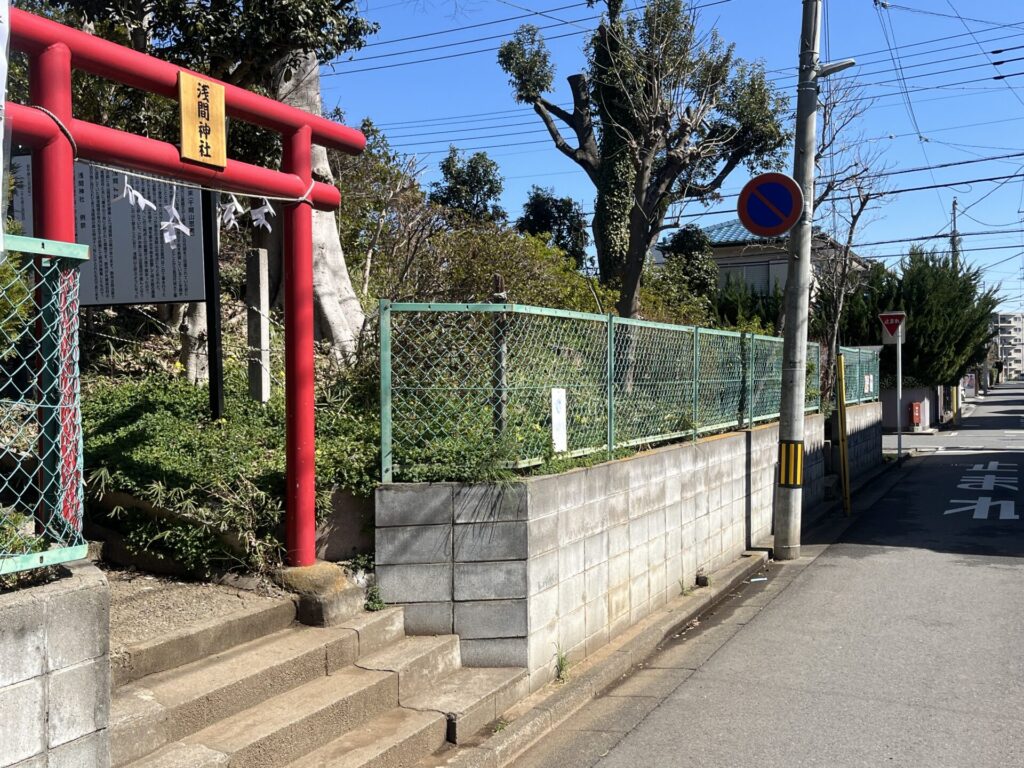 住宅街の浅間山神社