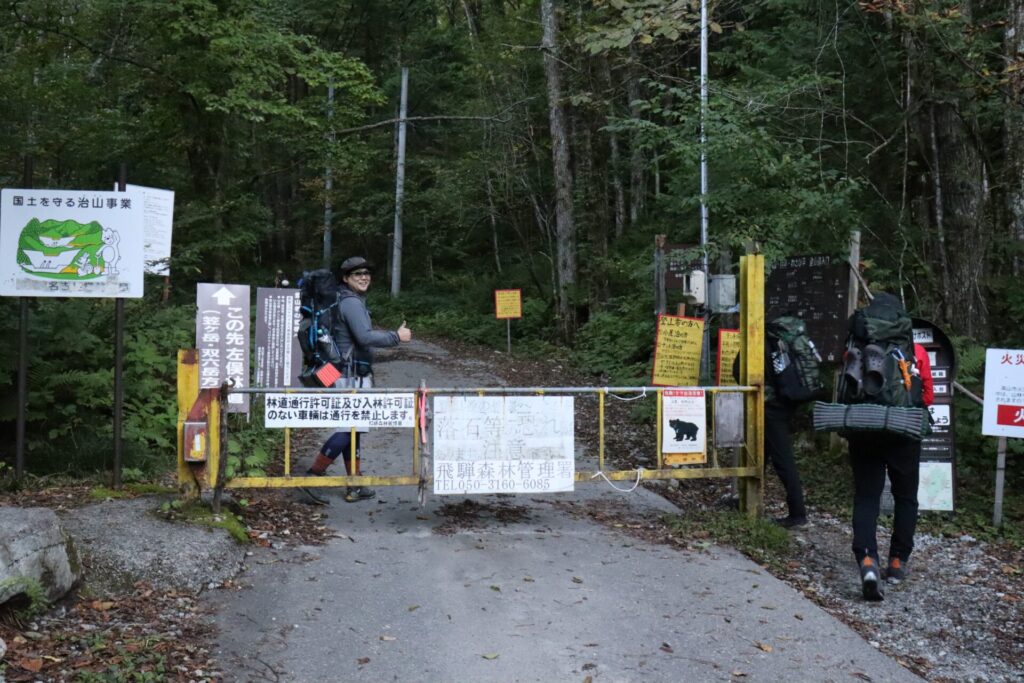 笠ヶ岳登山道林道入口