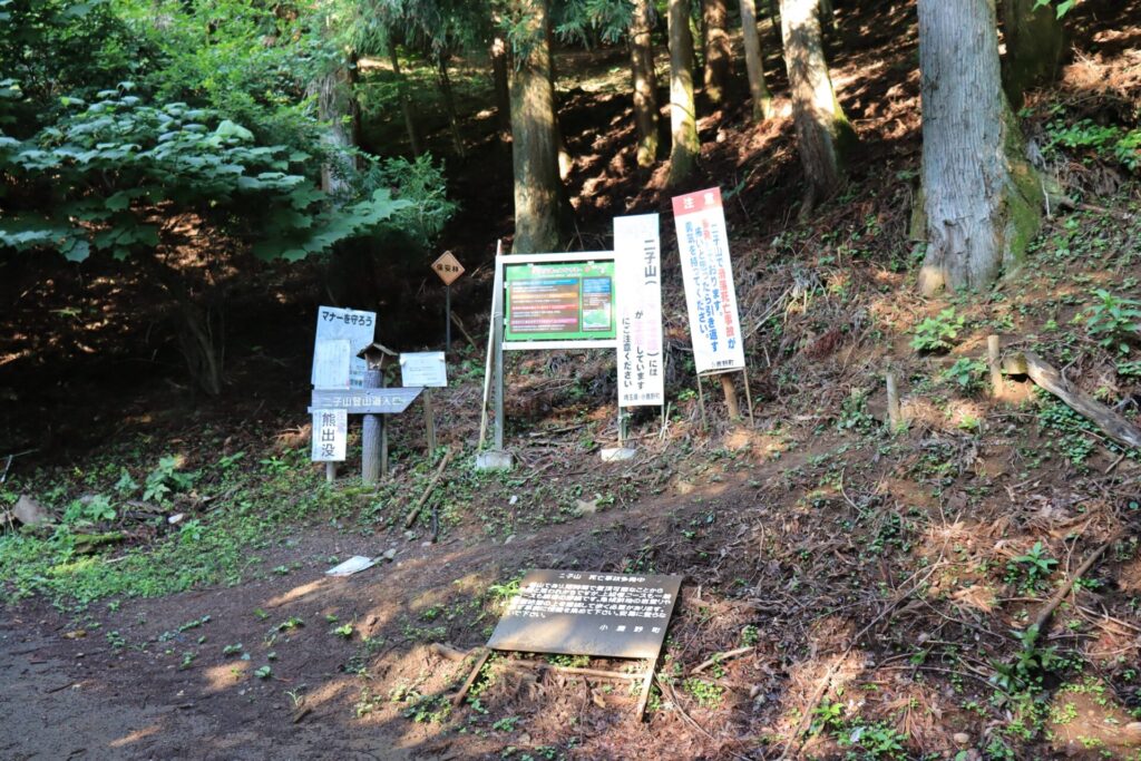 二子山登山口