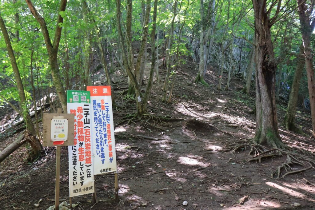 東岳登山口