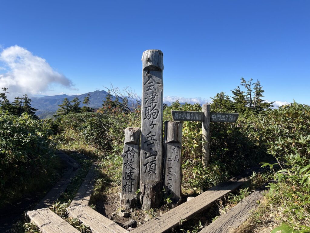 会津駒ケ岳山頂