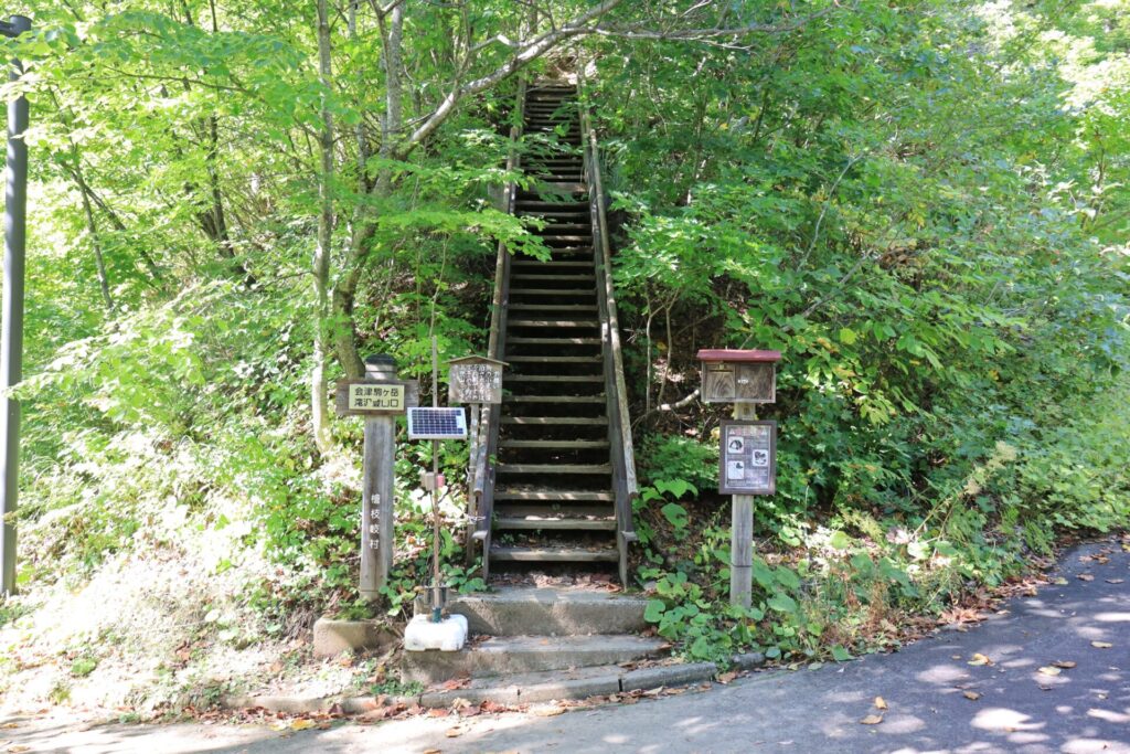 滝沢登山口