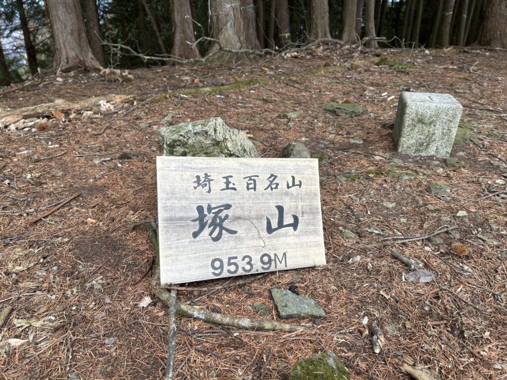 塚山山頂標識