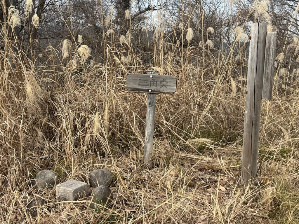 石尊山(毛呂山)三角点