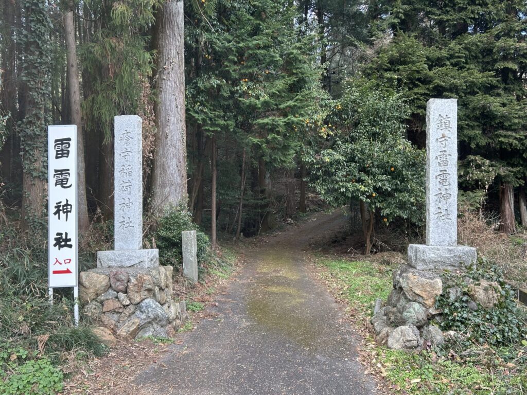 竜ヶ谷山雷電神社参道入口