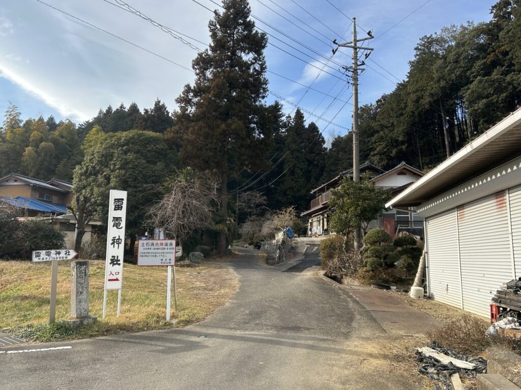 竜ヶ谷山登山口入口