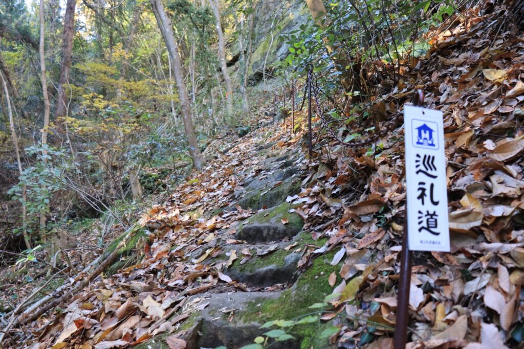 般若山巡礼道