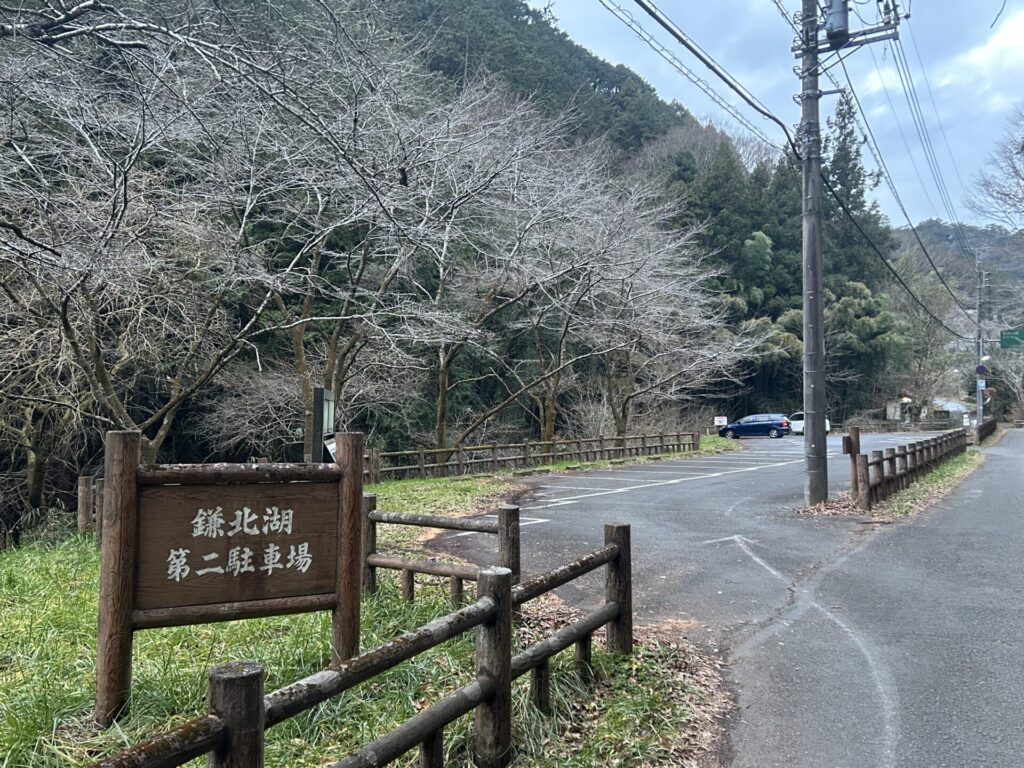 鎌北湖第二駐車場