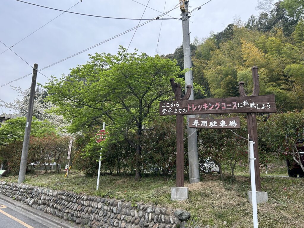 ときがわトレッキングコース入口駐車場