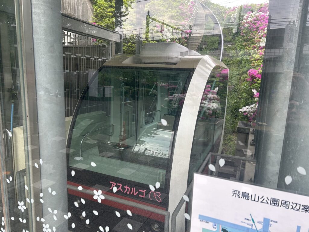 アスカルゴ