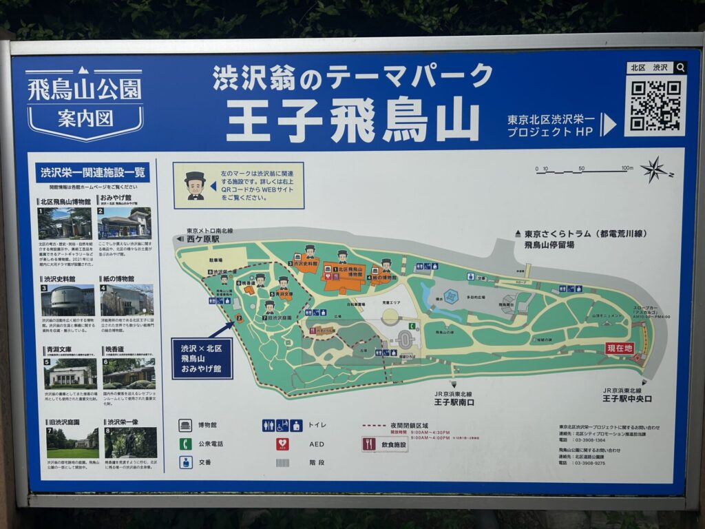 飛鳥山公園案内図