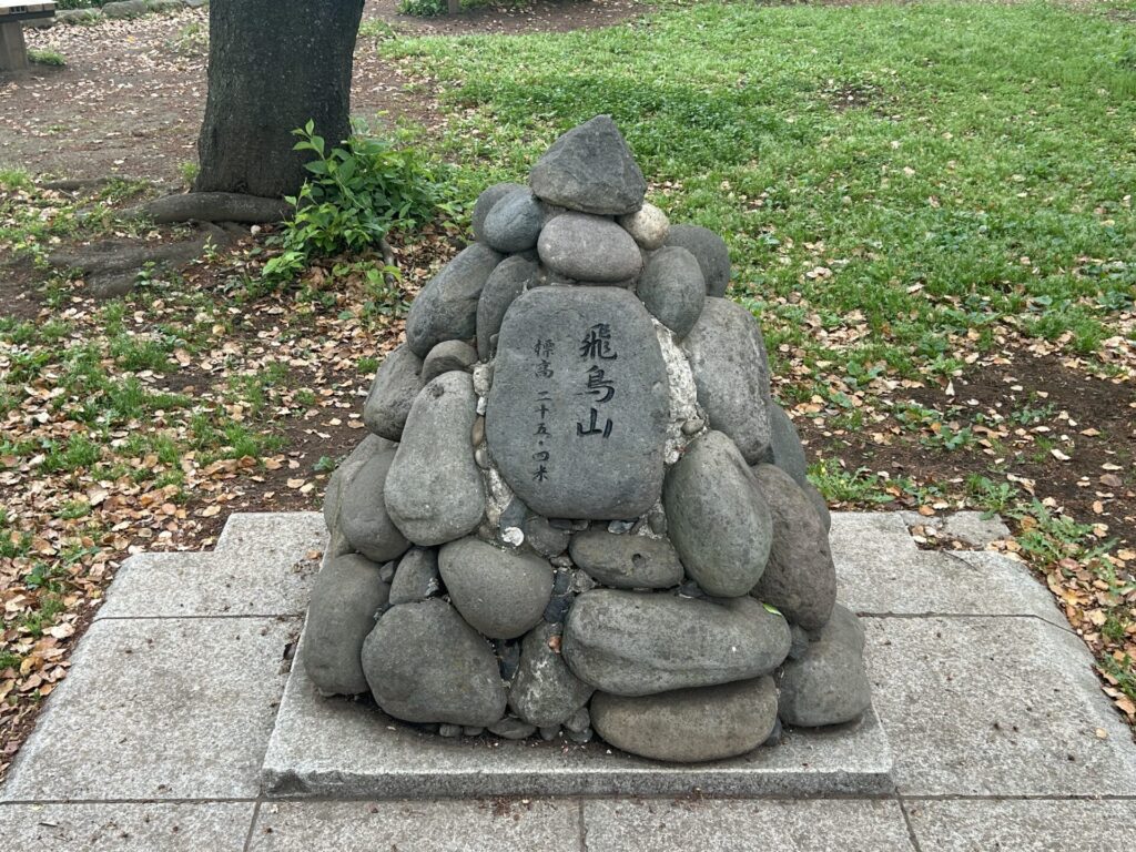 飛鳥山公園山頂のモニュメント