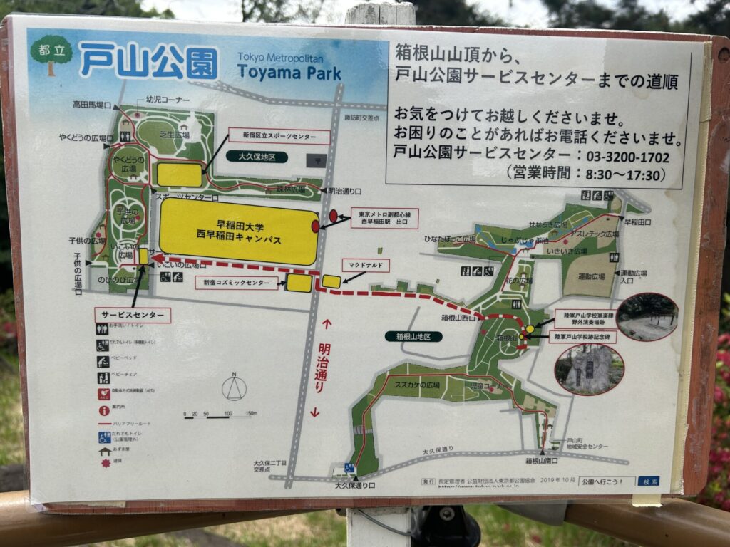 戸山公園案内図