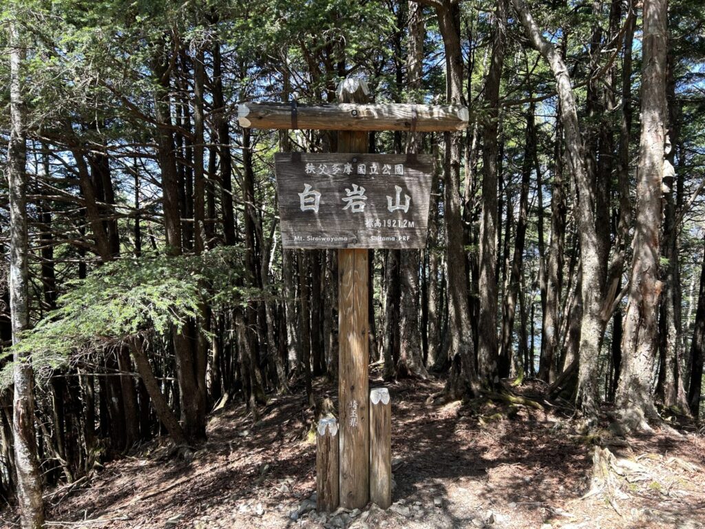 白岩山
