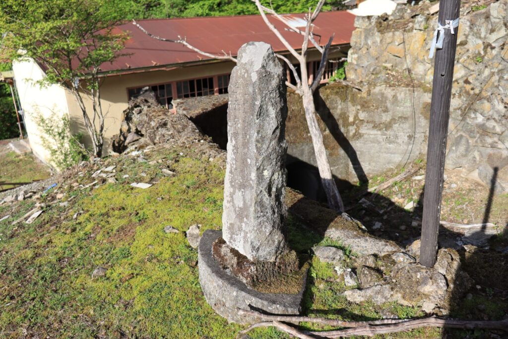 赤岩岳、宗四郎山登山口石碑