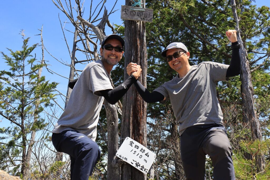 宗四郎山登頂