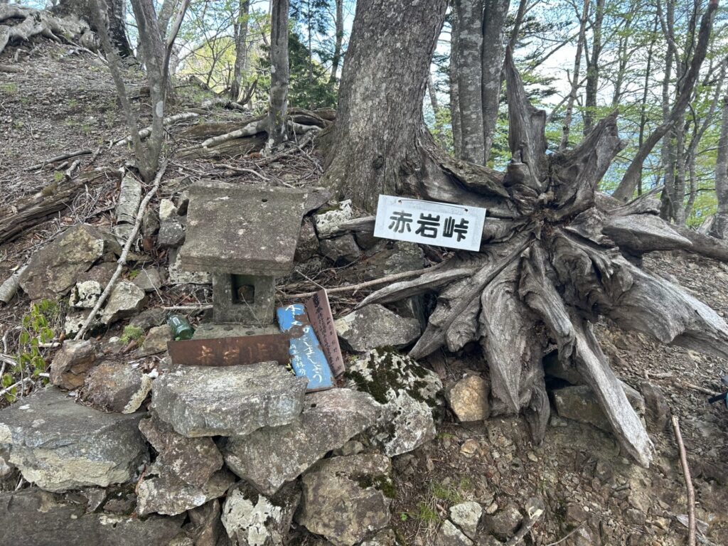 赤岩峠
