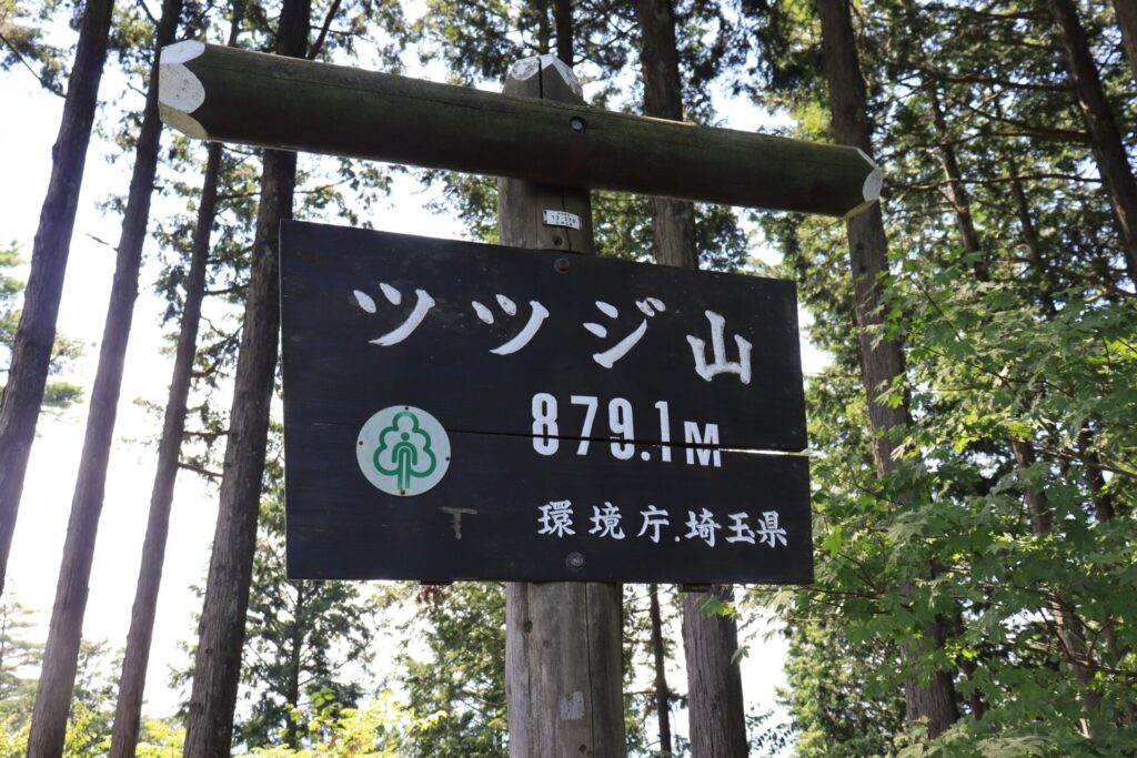 ツツジ山山頂標識