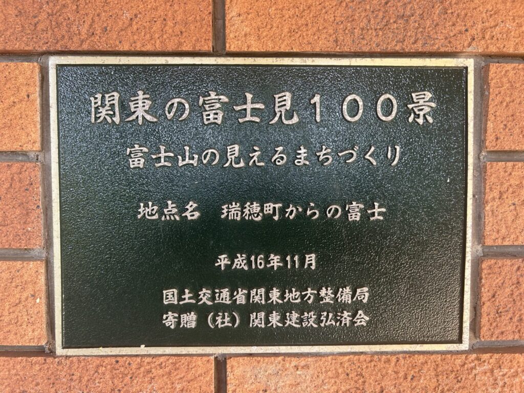 六道山公園展望台