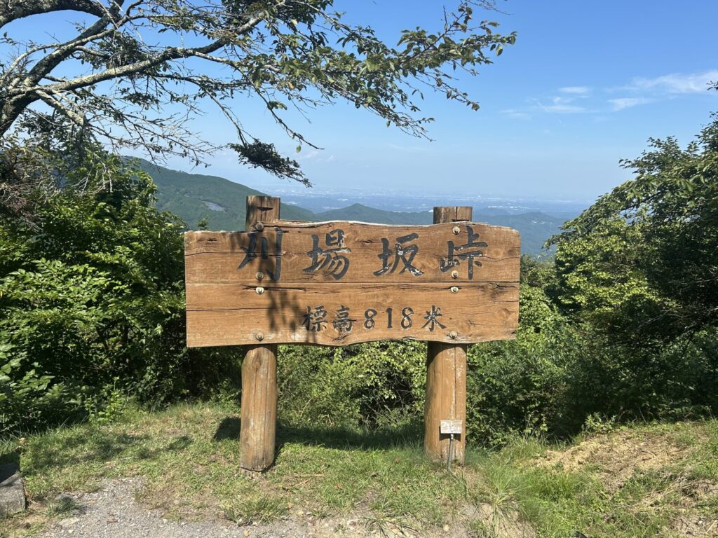 刈場坂峠