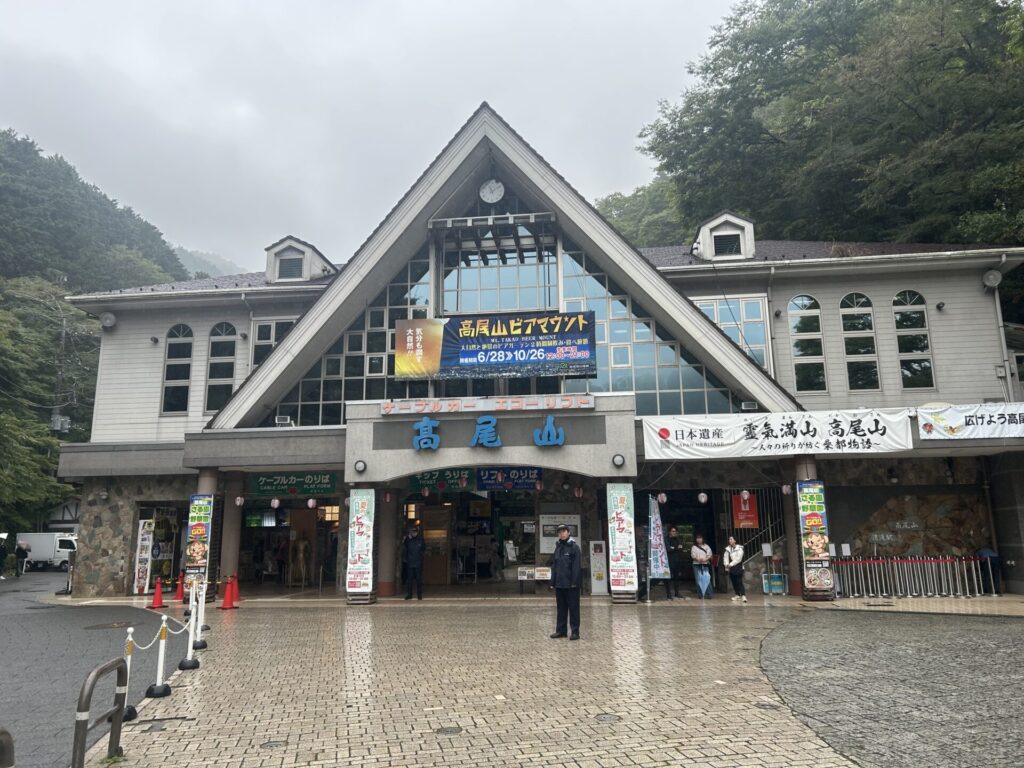 ケーブルカー清滝駅