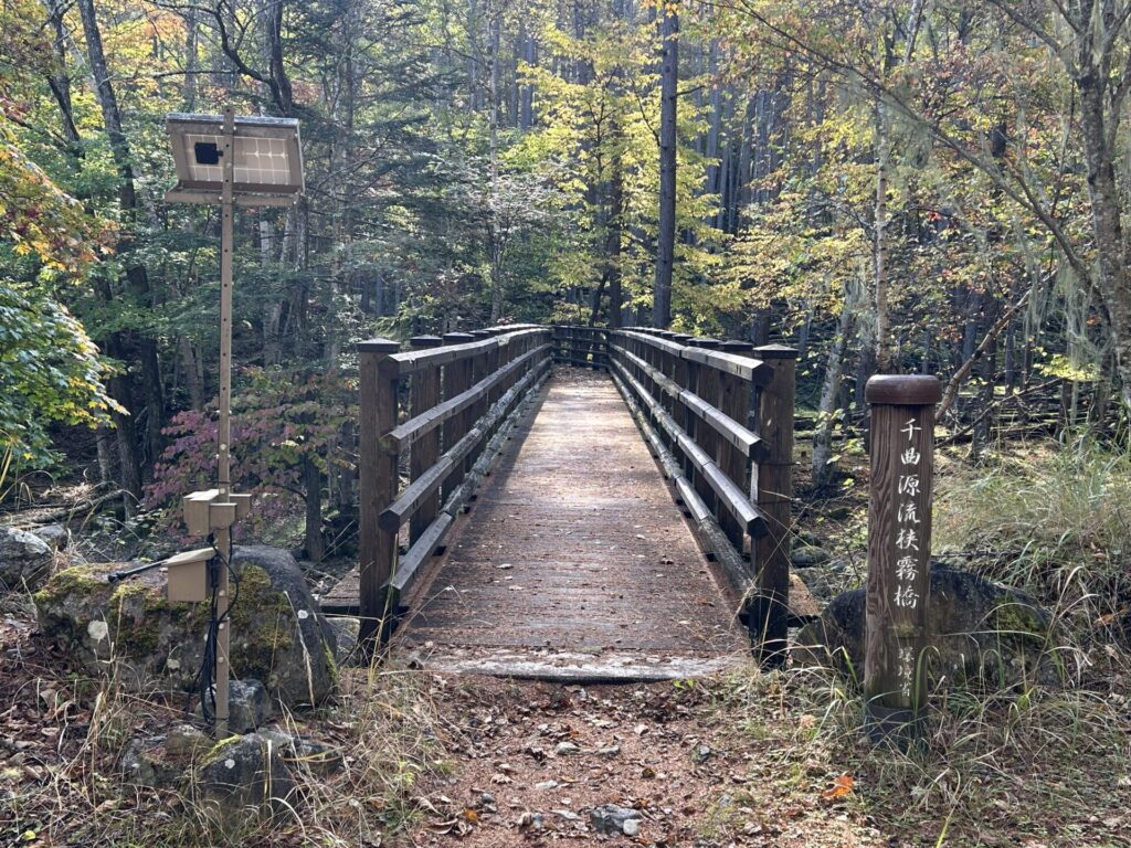 千曲源流狭霧橋