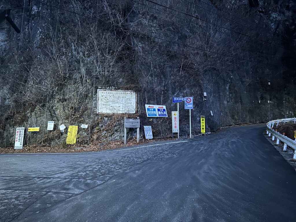 日原鍾乳洞分岐