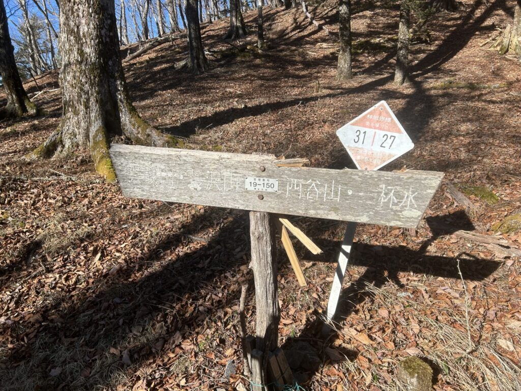長沢背稜合流点